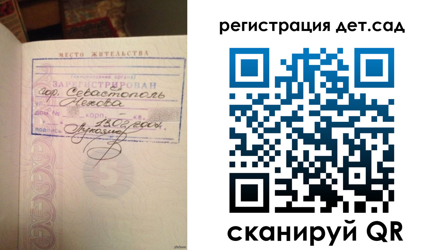 прописка иностранных граждан в Анадыре
