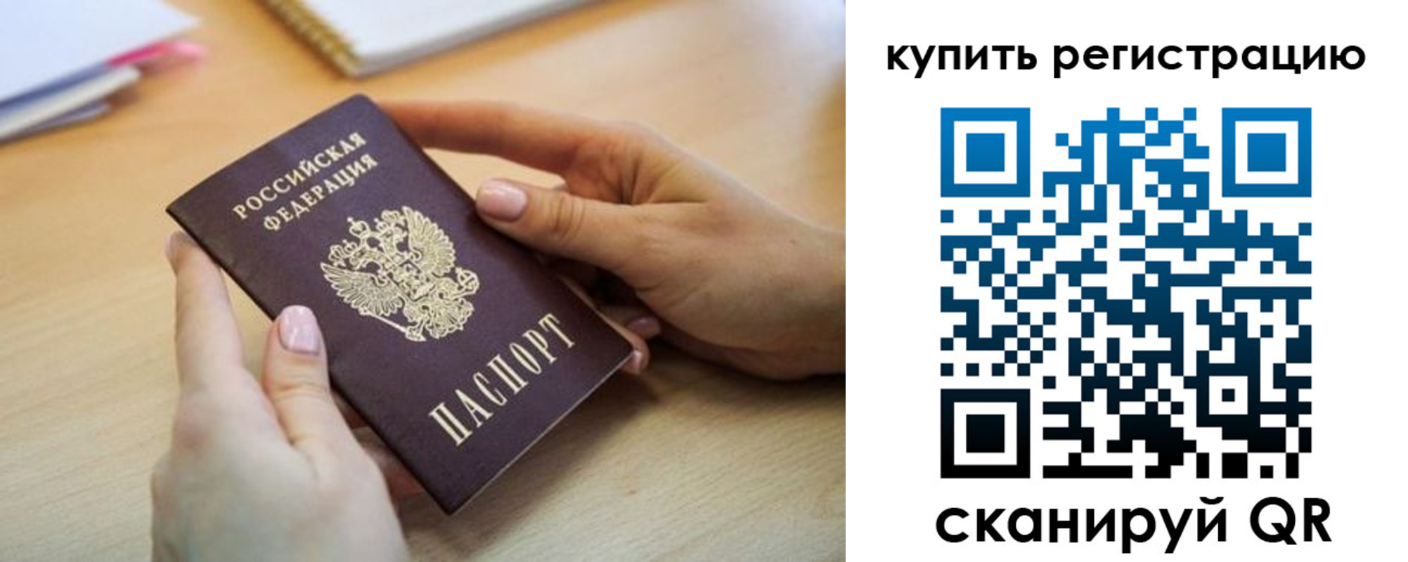 где прописаться в Анадыре