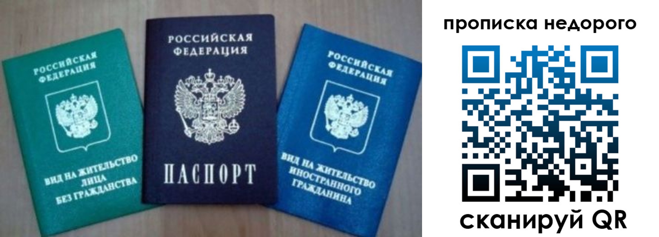 миграционный учет в Анадыре