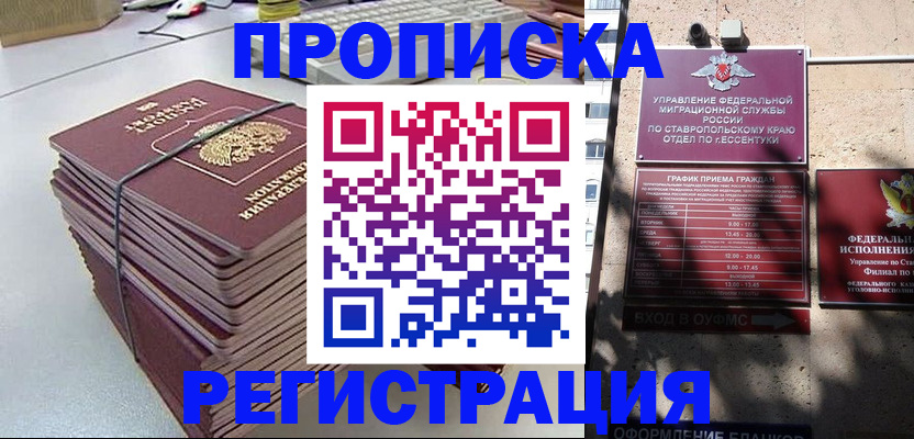 регистрация для школы в Анадыре